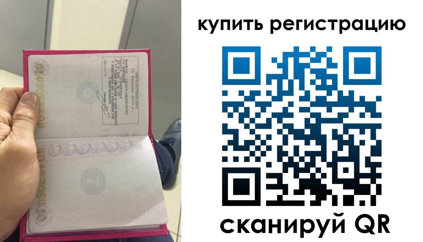 прописка 2025 в Окуловке
