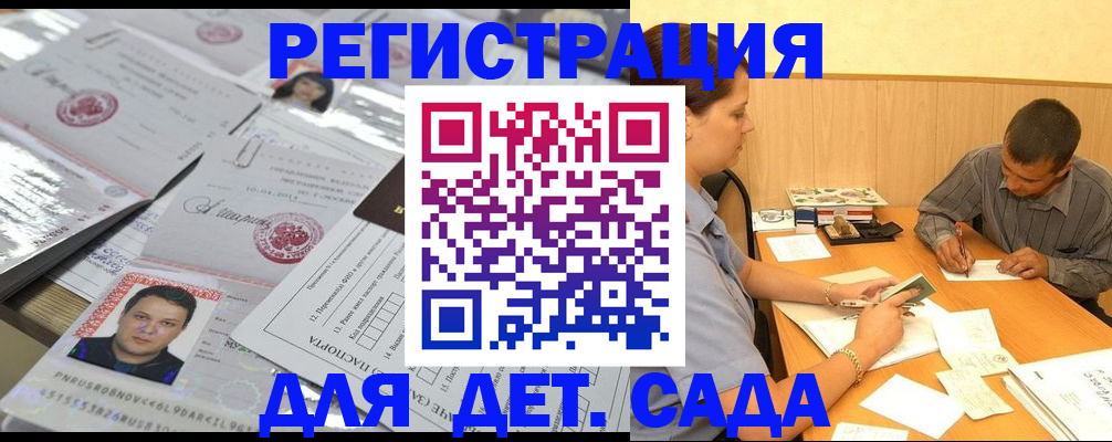 прописка гарантия в Окуловке