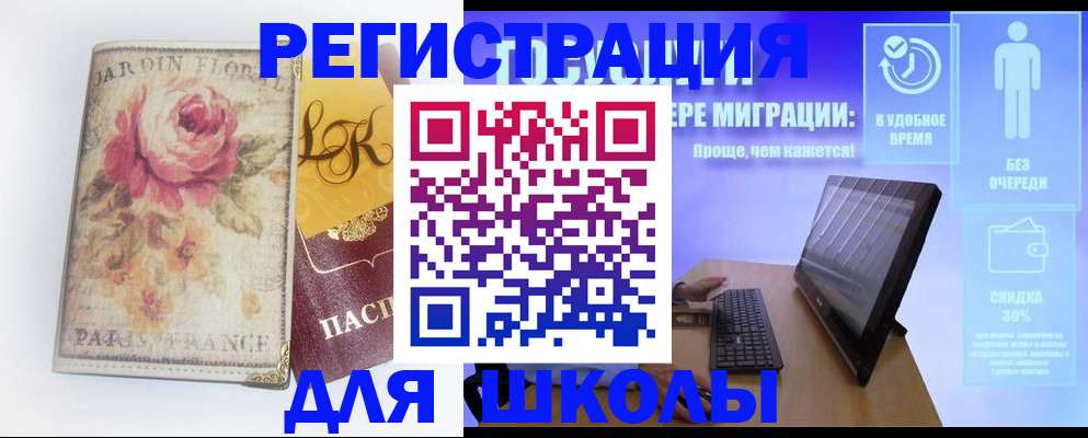временная регистрация законно в Окуловке