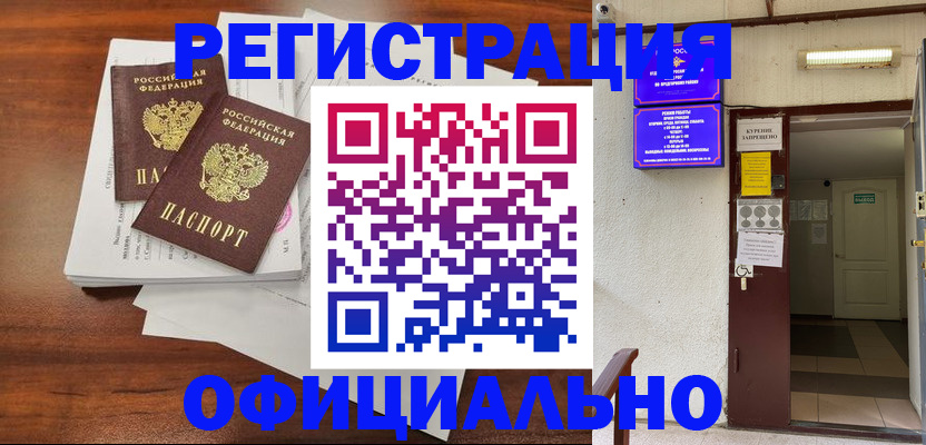 прописка для кредита в Окуловке