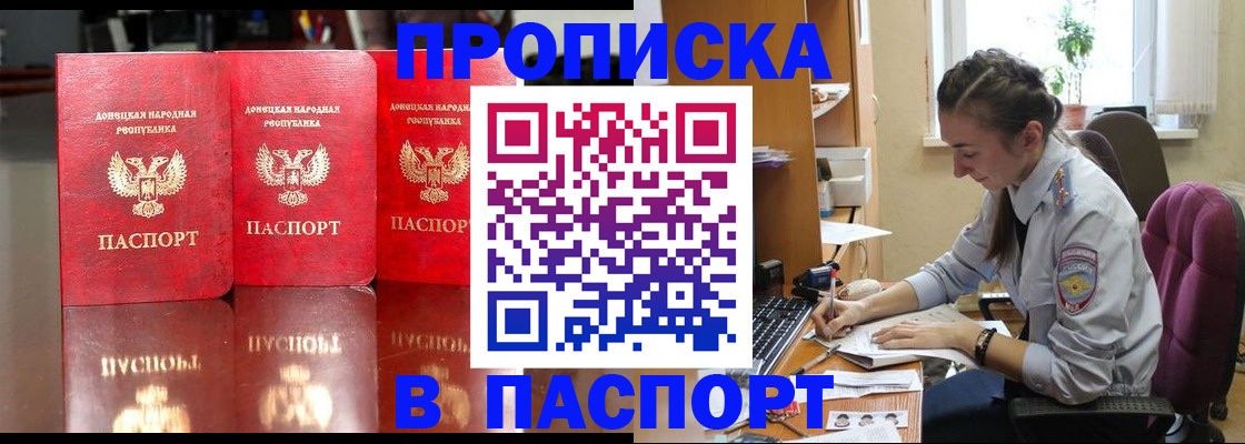 прописка для кредита в Окуловке