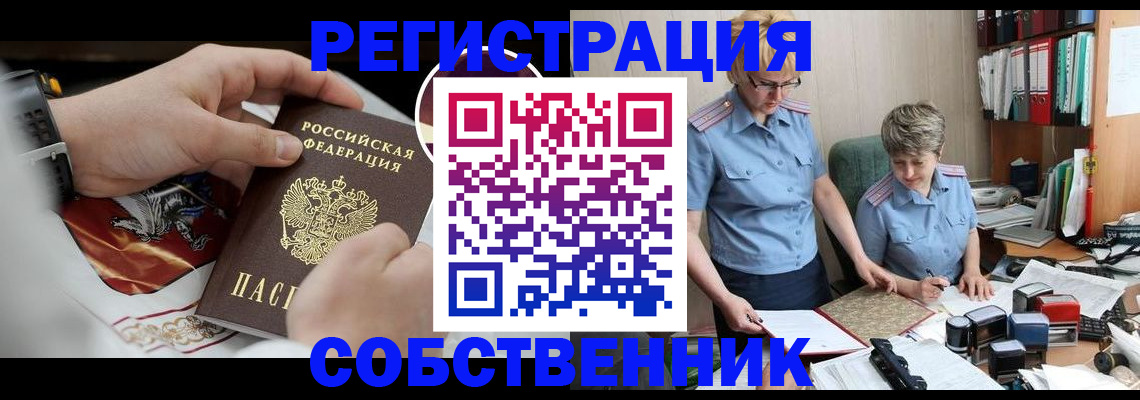 миграционный учет в Окуловке