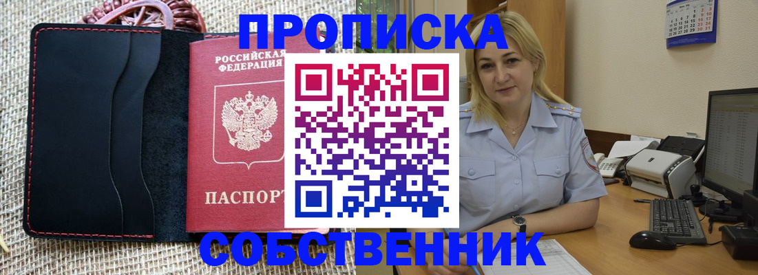 временная регистрация в квартире в Окуловке